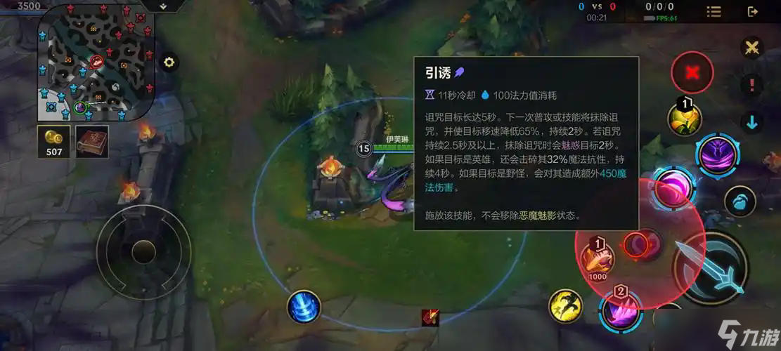 英雄联盟手游魅惑眩晕区别在哪