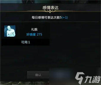 命运方舟伯尔尼北部NPC好感度提升攻略