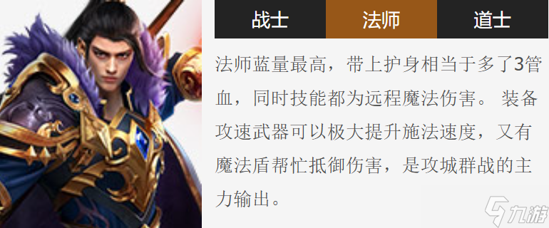 傳奇歲月法師職業(yè)如何 傳奇歲月法師職業(yè)教程截圖