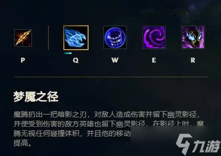 英雄联盟手游梦魇怎么玩