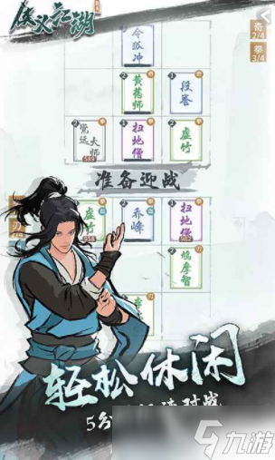 侠义江湖下载 侠义江湖预约地址