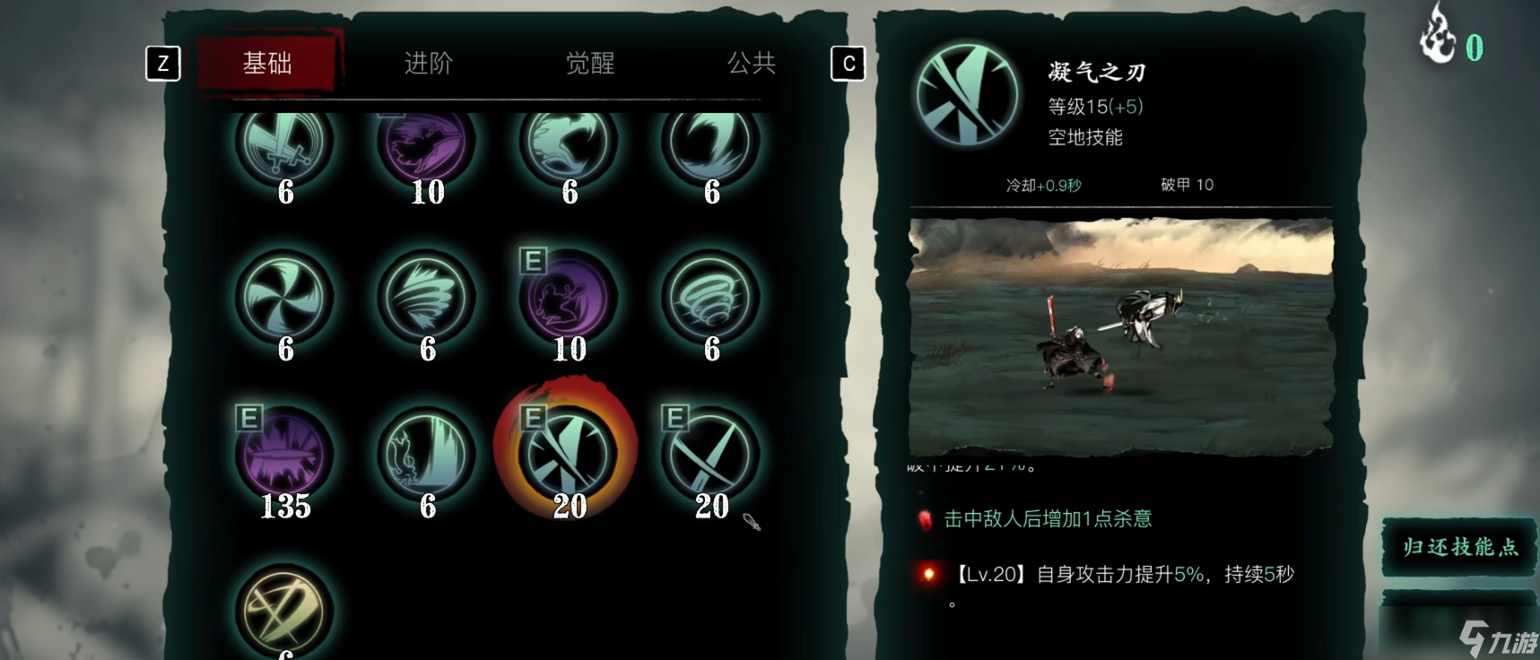 影之刃3魂带什么技能