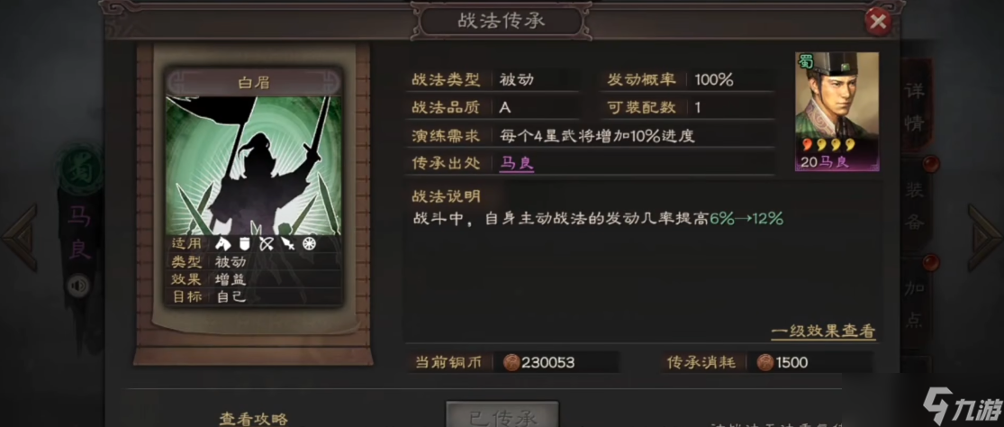 三國志戰(zhàn)略版關(guān)羽如何使用