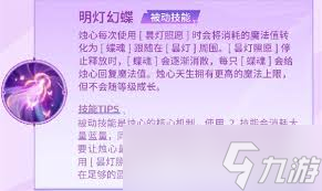 决胜巅峰烛心何时上线