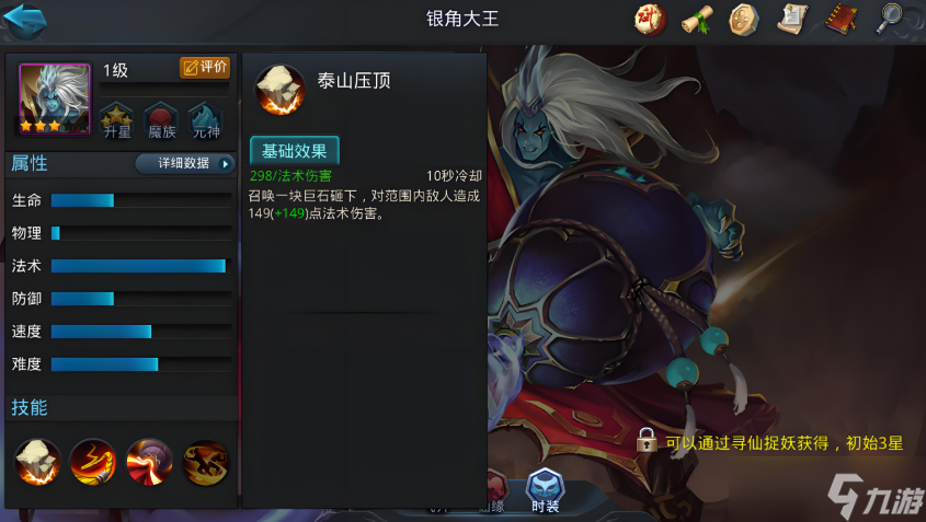 亂斗西游2有哪些大王陣容