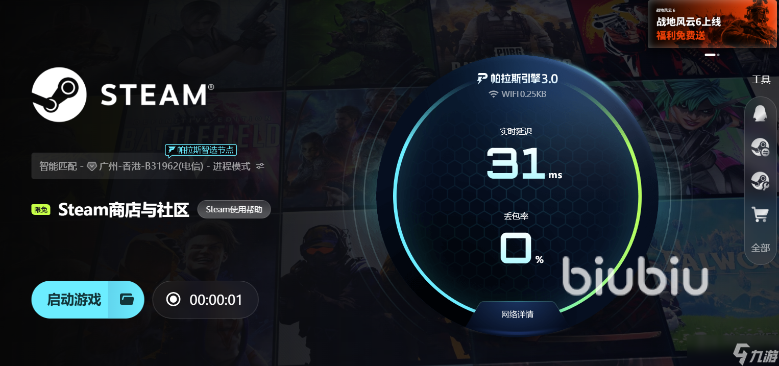 加速器下载安装免费 免费加速器排行榜一览
