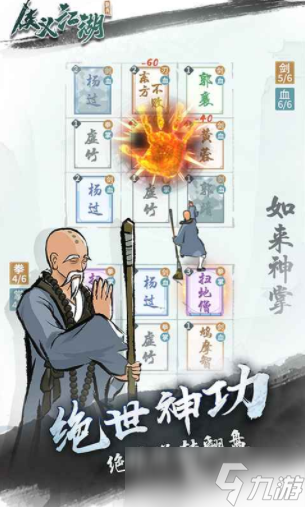 侠义江湖公测时间 侠义江湖什么时候上线