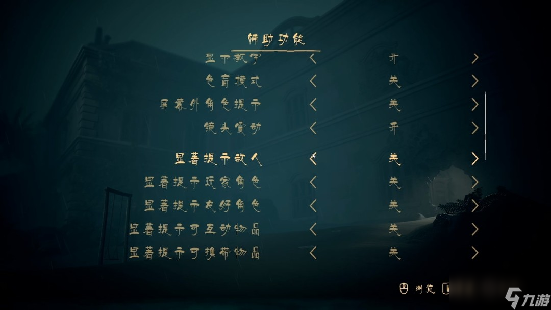 《小小梦魇3》全流程图文攻略