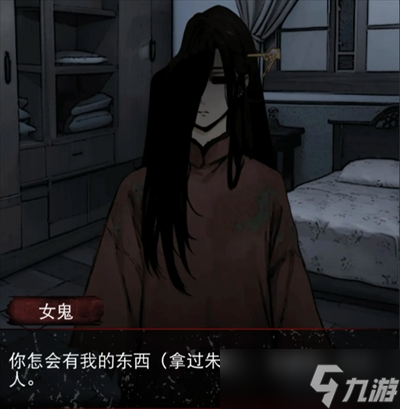 偿命锁第二天保姆级详细攻略