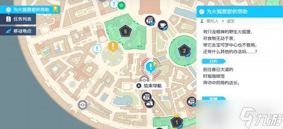 《寶可夢(mèng)傳說(shuō)ZA》卡洛斯御三家獲取方式