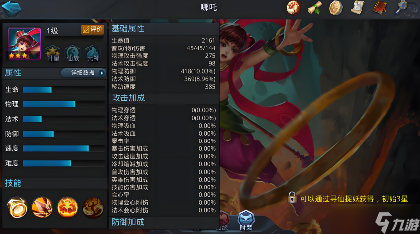 乱斗西游2各个英雄阵容怎么搭配