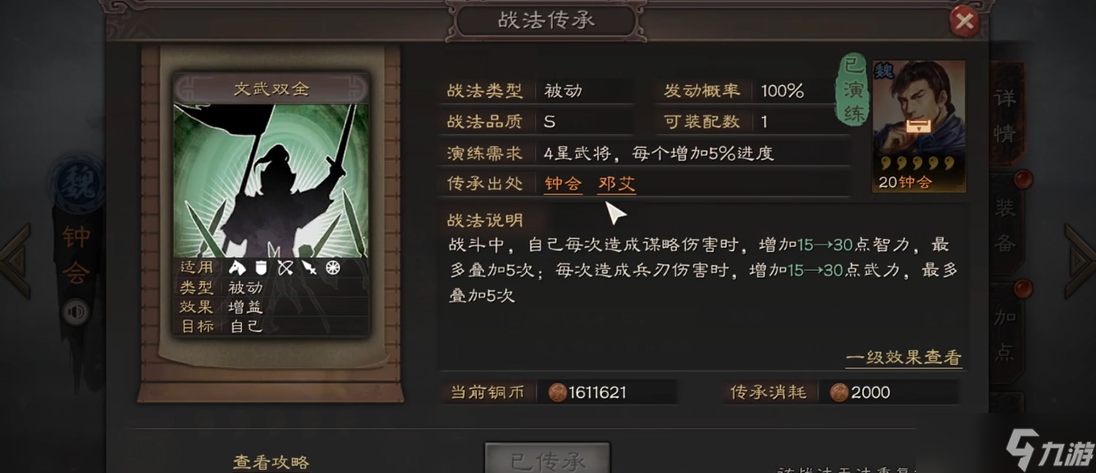 三國志戰(zhàn)略版袁紹帶什么戰(zhàn)法