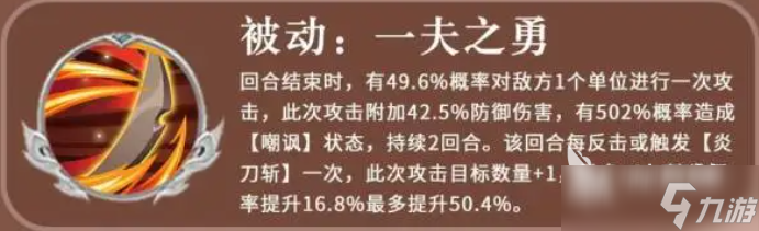 三國志異聞錄顏良怎么樣 三國志異聞錄手游顏良武將介紹