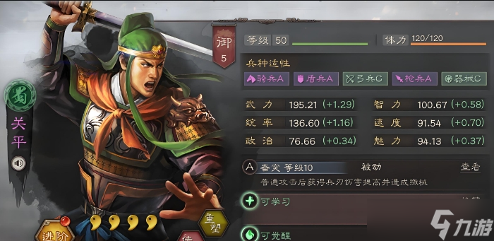 三国志战略版平民玩家怎么玩