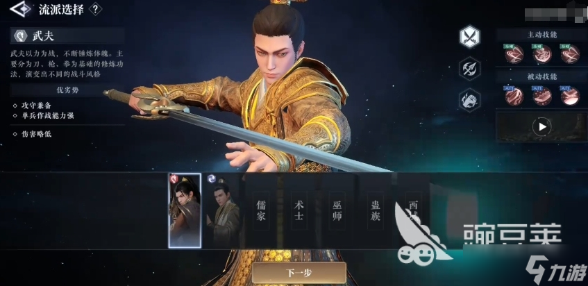 大奉打更人武夫技能有哪些 <a id='link_pop' class='keyword-tag' href='https://www.9game.cn/dfdgr/'>大奉打更人手游</a>武夫强度解析