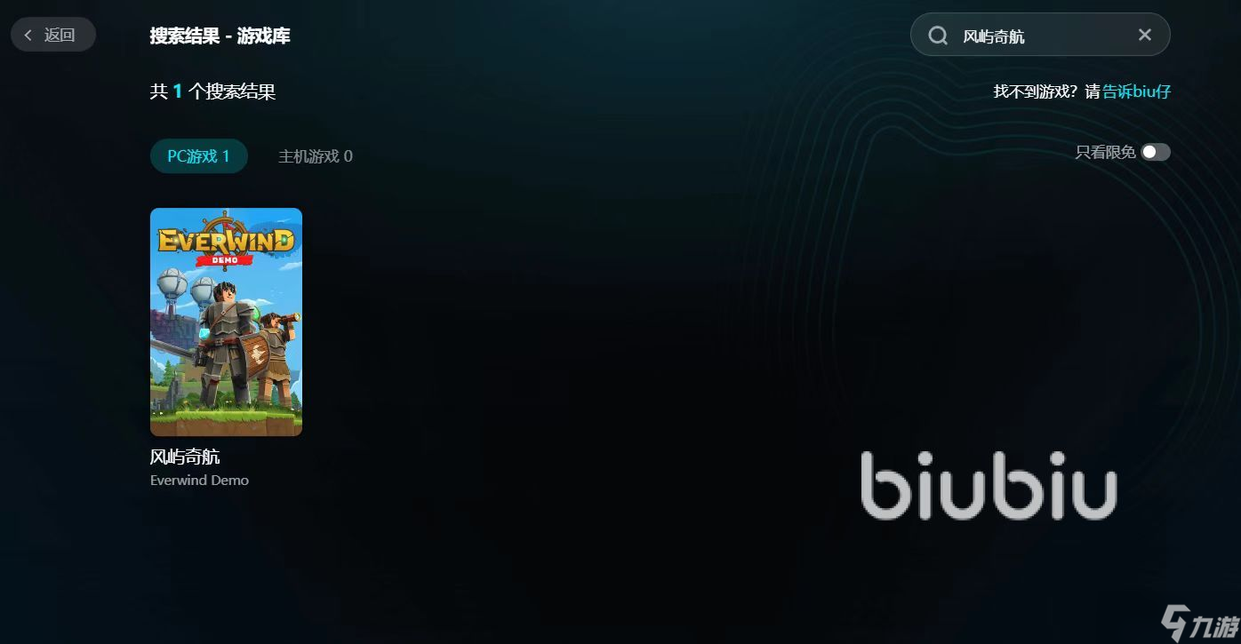 风屿奇航延迟丢包怎么办 风屿奇航延迟丢包应对方法分享