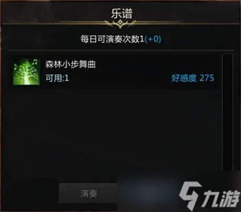 命运方舟伯尔尼北部NPC好感度提升攻略