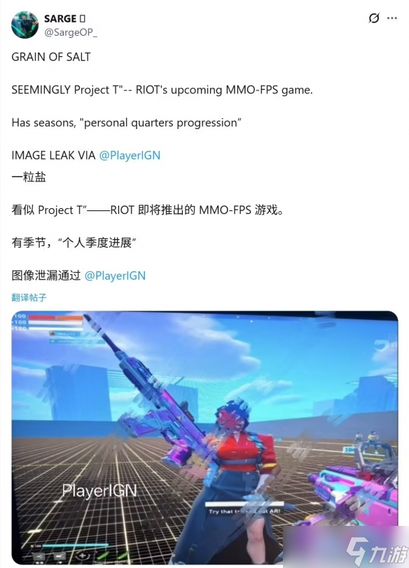 拳頭“T項目”曝光！《無畏契約》宇宙衍生射擊游戲