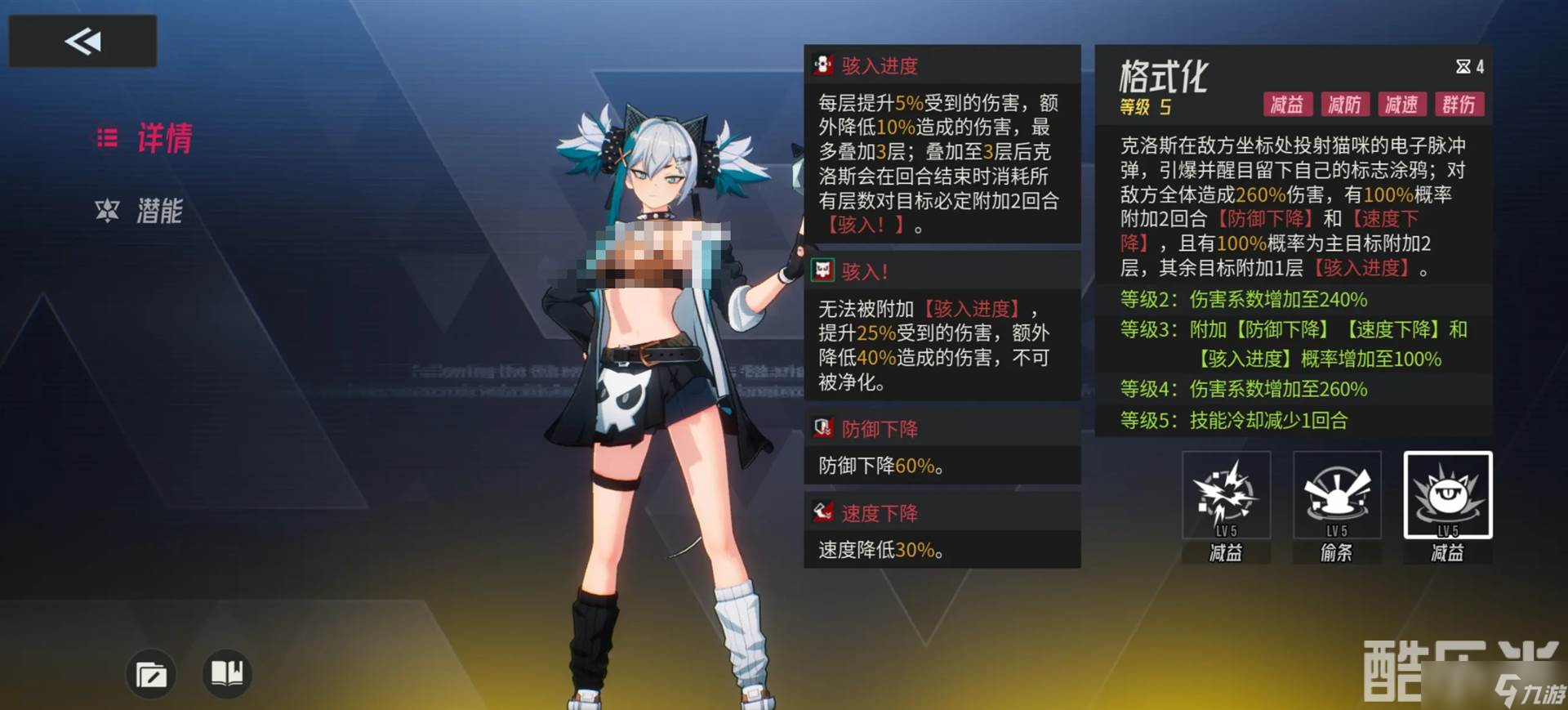 《伊瑟》黑旗角色一览