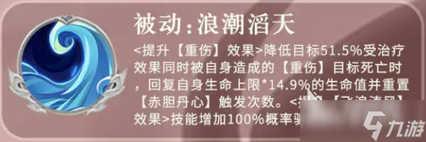三國志異聞錄周泰怎么樣 三國志異聞錄周泰技能一覽