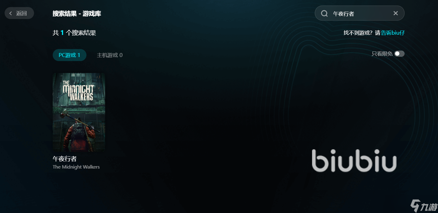 午夜行者延迟丢包怎么办 午夜行者延迟丢包应对方法介绍