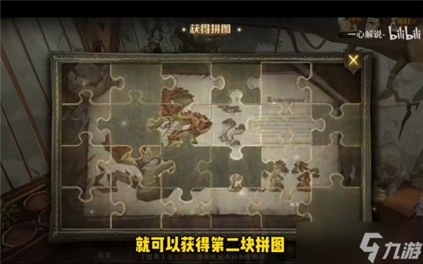 哈利波特拼圖尋寶11.8線索位置 哈利波特魔法覺醒11.8拼圖碎片位置