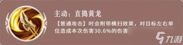 三国志异闻录魏延玩法指南