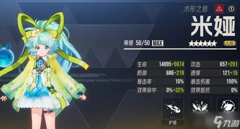 《伊瑟》最強治療