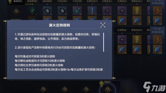 荒野起源超控核心等級(jí)提升方式
