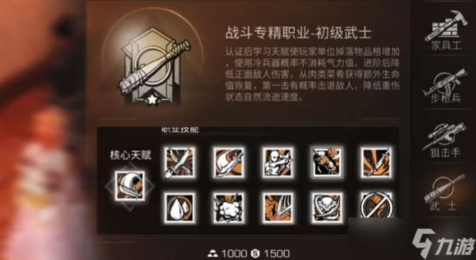 明日之后如何免费转职业