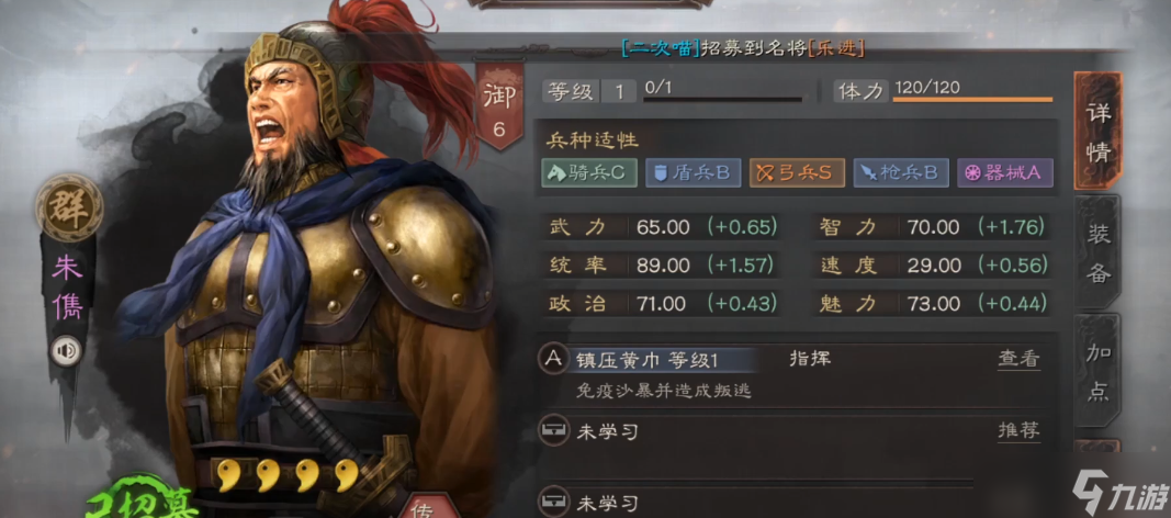 三國(guó)志戰(zhàn)略版武將后期怎么搭配