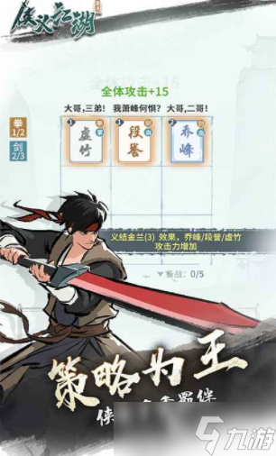 侠义江湖公测时间 侠义江湖什么时候上线