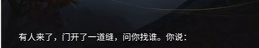 永劫无间手游南宫锦的试炼结局5怎么达成