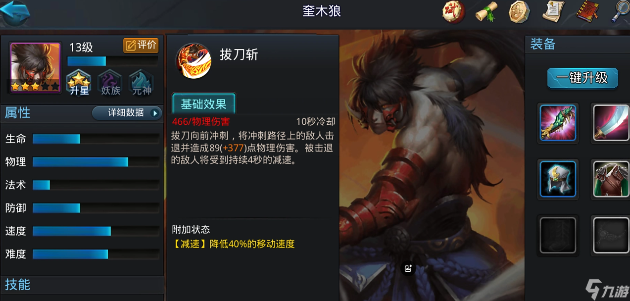亂斗西游2前期怎么配英雄