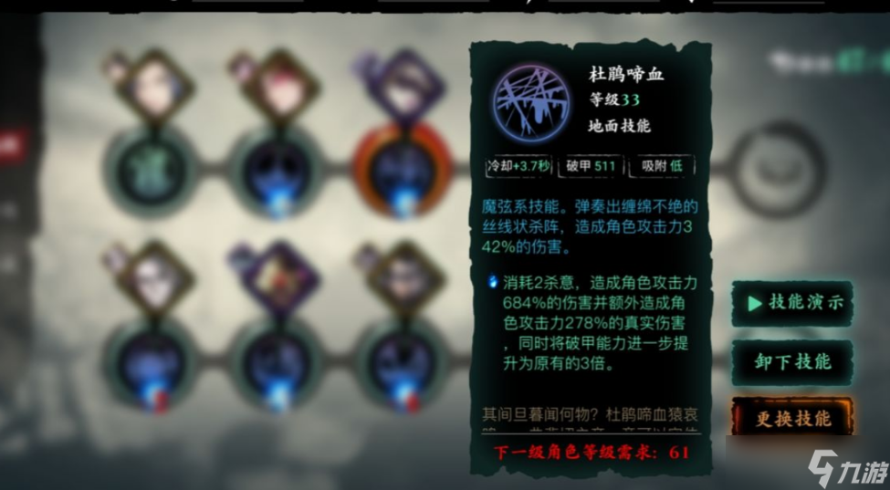 影之刃3魔弦怎么选护腕