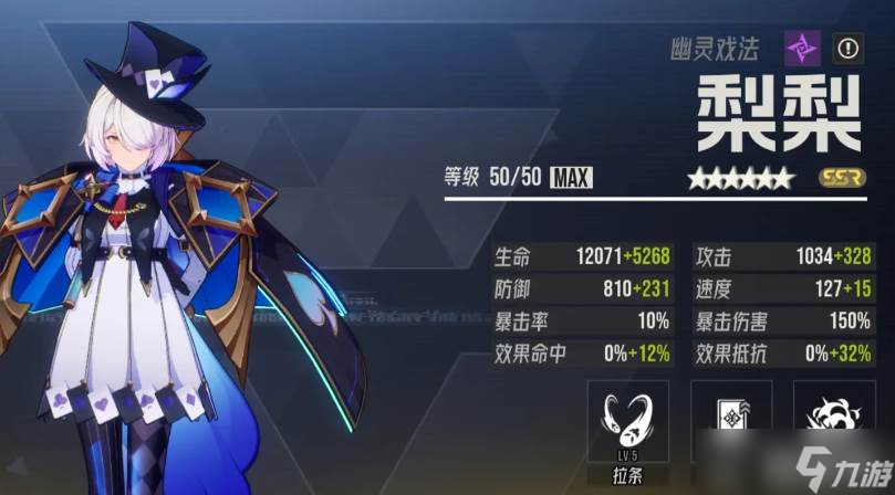 《伊瑟》最强毒队搭配