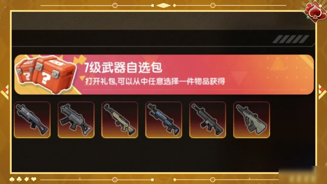 【活动】小丑要塞钥匙活动即将开启!完成任务赢豪华好礼!