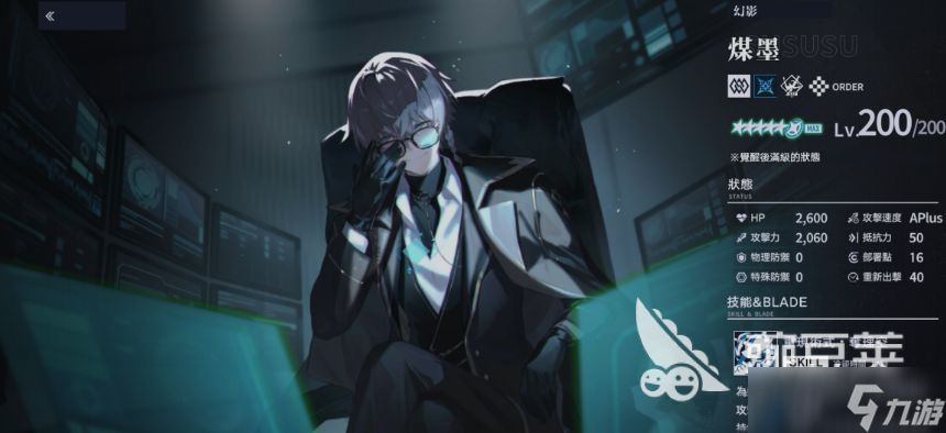 溯回青空前鋒怎么選 溯回青空手游前鋒角色分享