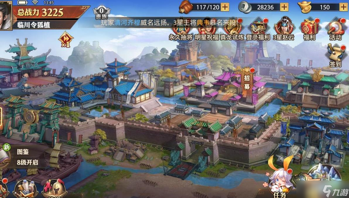 少年三国志列传怎么完美通关