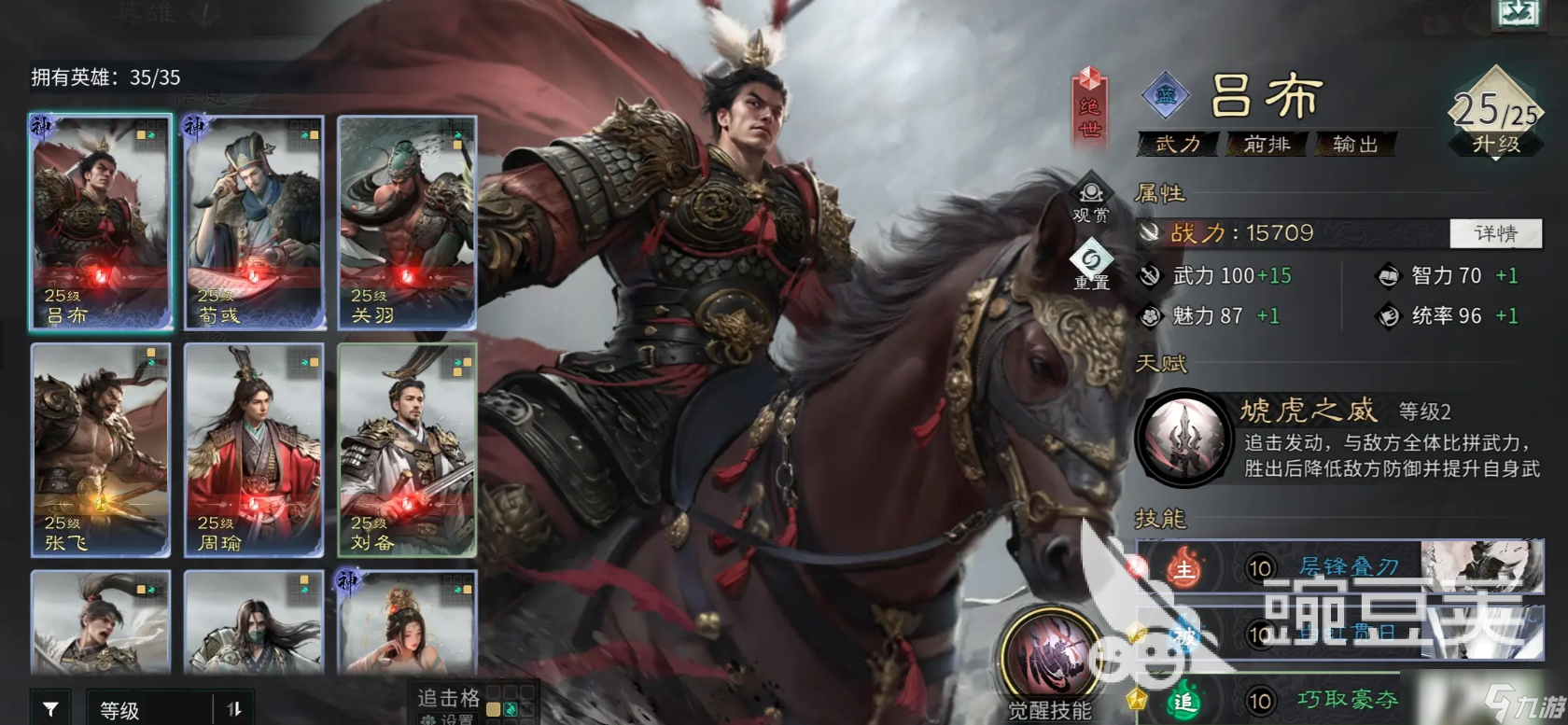 三国天下归心武将推荐一览 三国天下归心手游强势武将分享