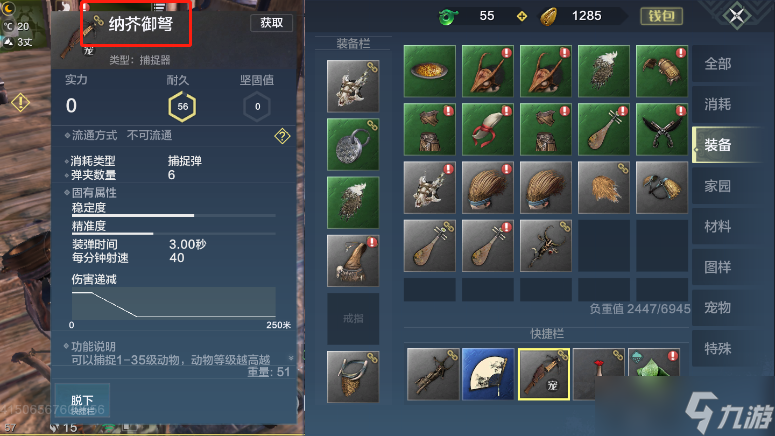 妄想山海手游怎么捕捉宠物 宠物捕捉孵化攻略