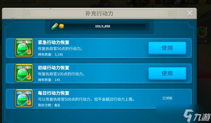 万国觉醒怎么省体力