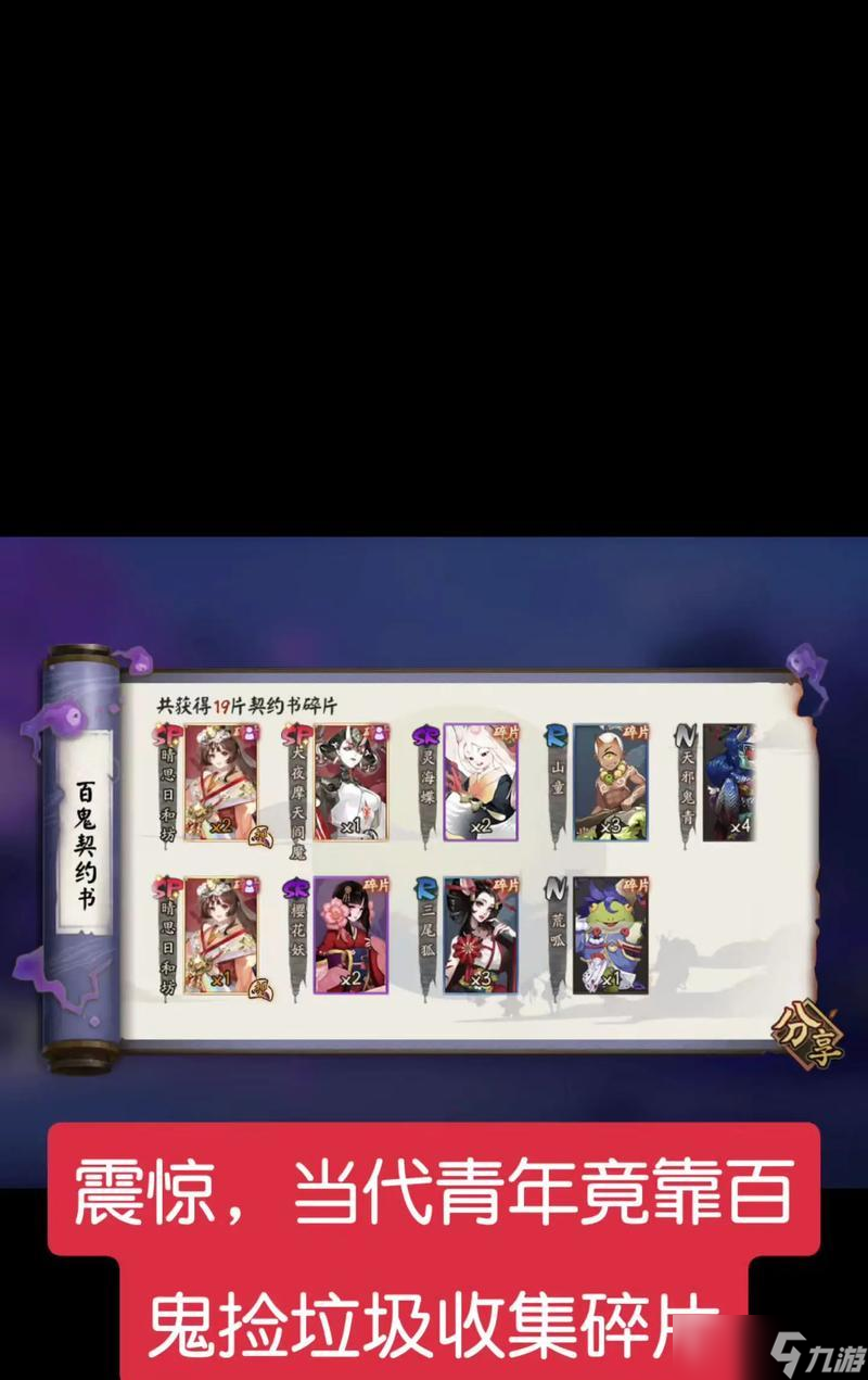 阴阳师怎么领玉石碎片啊 领取条件和步骤是什么 