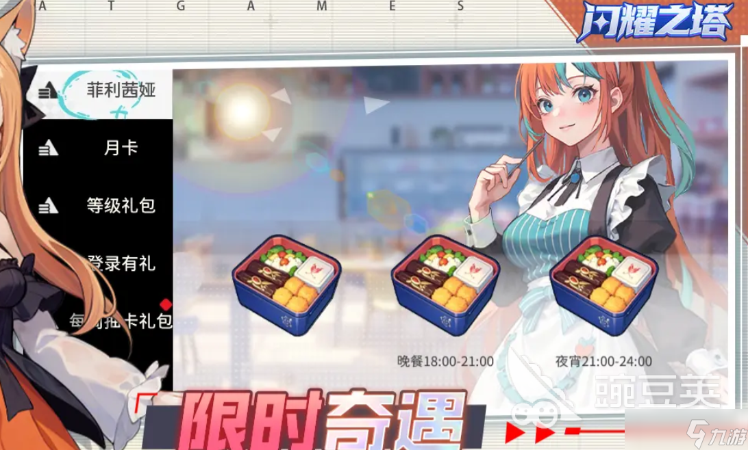 闪耀之塔公测时间什么时候 闪耀之塔上线时间介绍