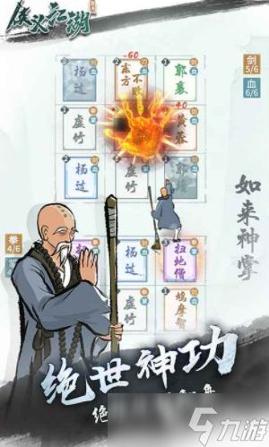 侠义江湖下载 侠义江湖预约地址