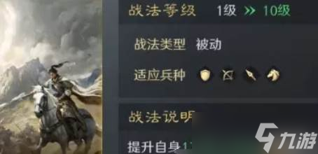 三國謀定天下s5趙甘姜陣容