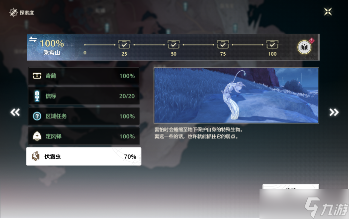 鳴潮伏霜蟲怎么收集