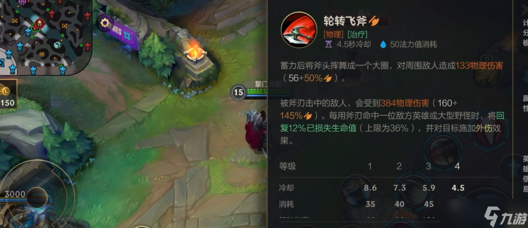 lol手游洛克如何出装