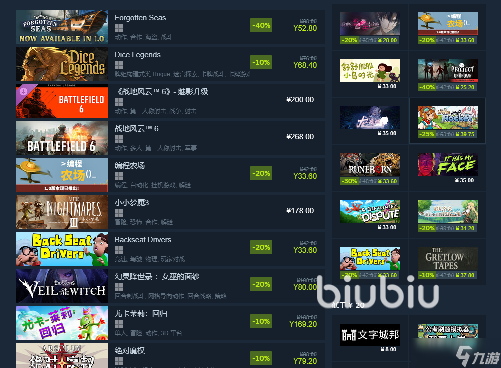 steam新品節(jié)10月開放時間是哪天 steam新品節(jié)10月開放多少天