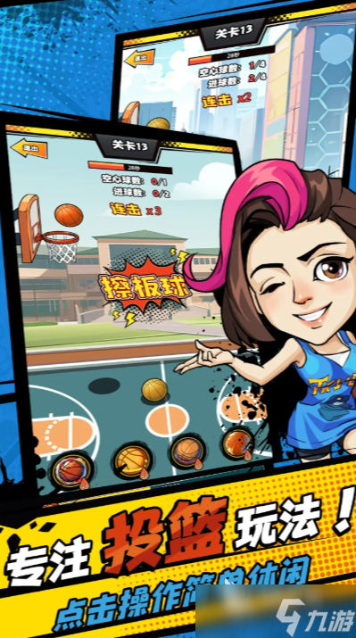 热血王朝篮球下载最新途径是什么 热血王朝篮球预约地址分享